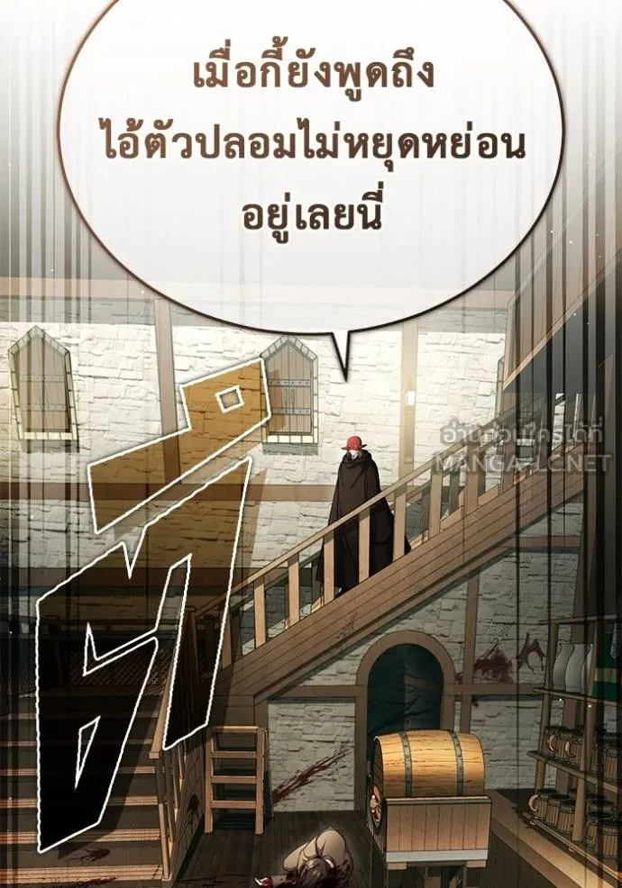 Regressor’s Life After Retirement ตอนที่ 39 แปลไทย page 59