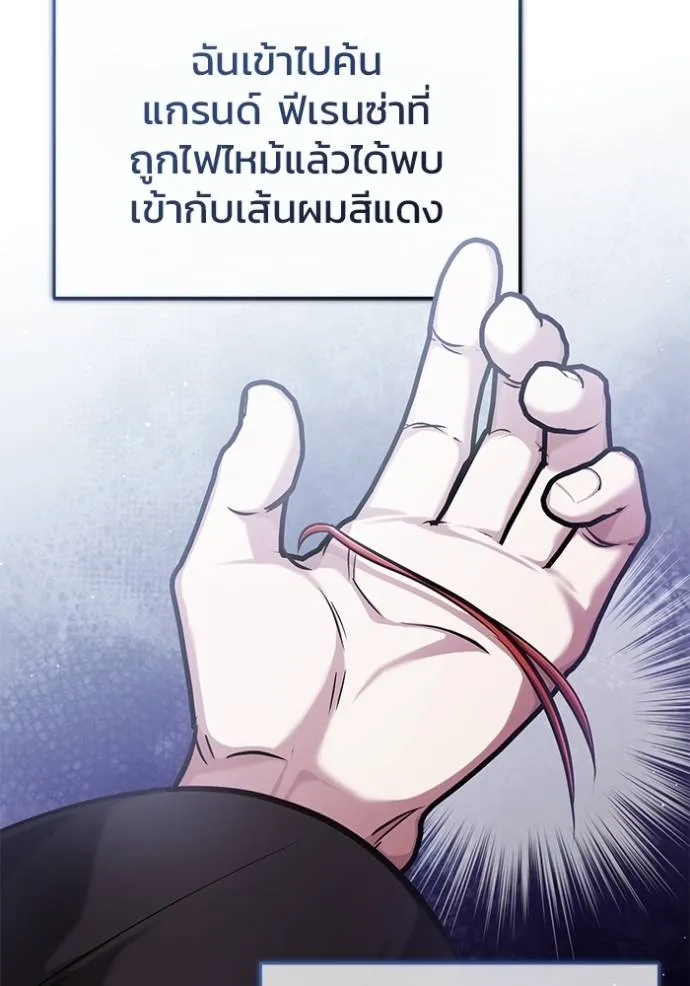 Regressor’s Life After Retirement ตอนที่ 39 แปลไทย page 61