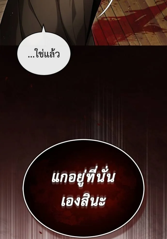 Regressor’s Life After Retirement ตอนที่ 39 แปลไทย page 63