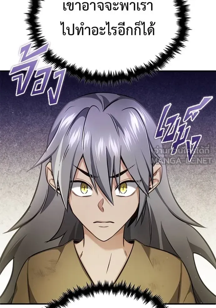 Regressor’s Life After Retirement ตอนที่ 39 แปลไทย page 65