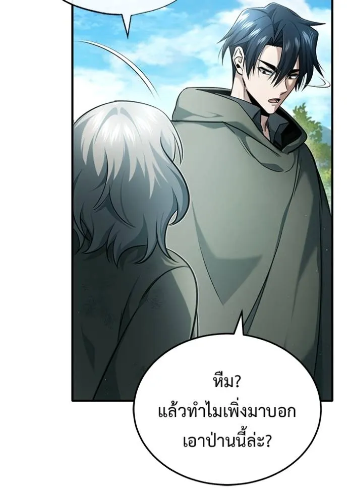 Regressor’s Life After Retirement ตอนที่ 39 แปลไทย page 69