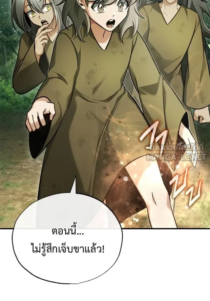 Regressor’s Life After Retirement ตอนที่ 39 แปลไทย page 71