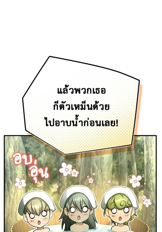 Regressor’s Life After Retirement ตอนที่ 39 แปลไทย page 72