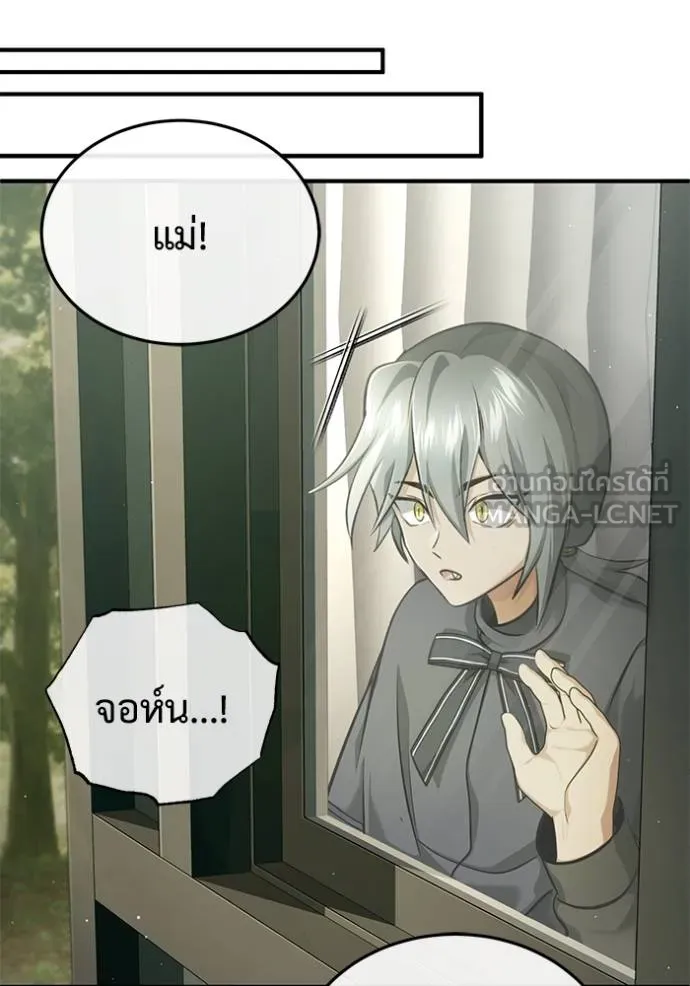 Regressor’s Life After Retirement ตอนที่ 39 แปลไทย page 77