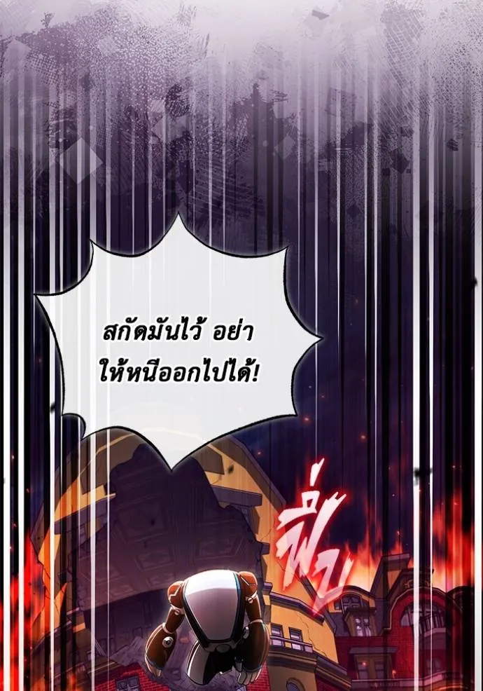 Regressor’s Life After Retirement ตอนที่ 39 แปลไทย page 7