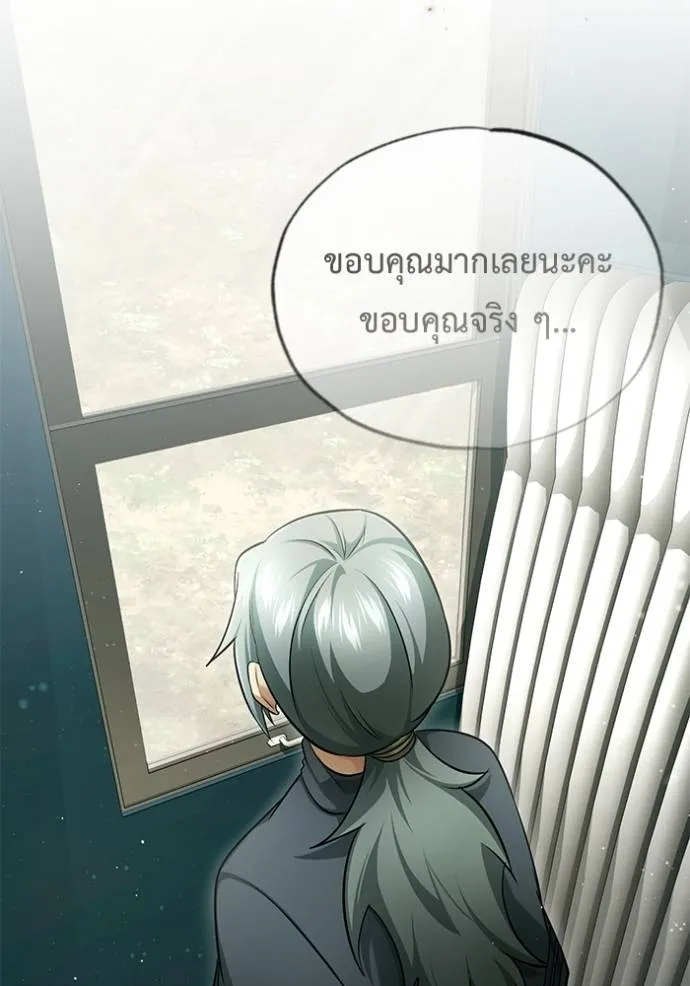 Regressor’s Life After Retirement ตอนที่ 39 แปลไทย page 82