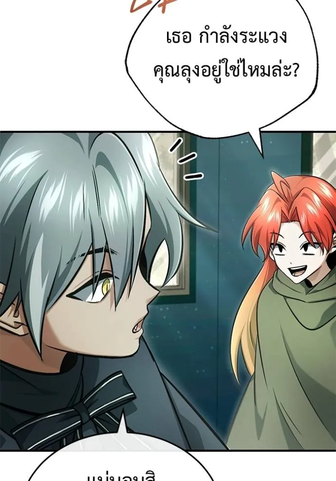 Regressor’s Life After Retirement ตอนที่ 39 แปลไทย page 84