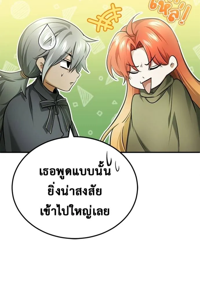 Regressor’s Life After Retirement ตอนที่ 39 แปลไทย page 87
