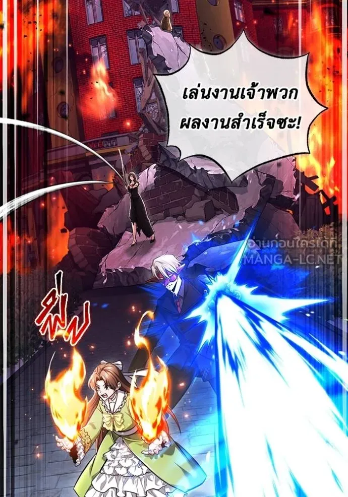 Regressor’s Life After Retirement ตอนที่ 39 แปลไทย page 8