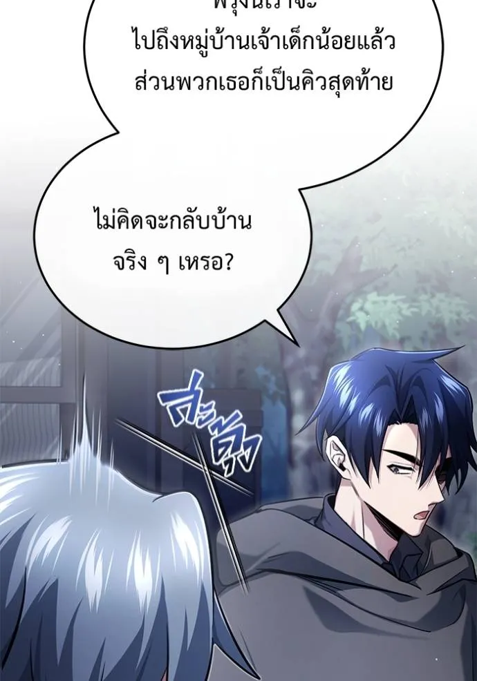 Regressor’s Life After Retirement ตอนที่ 39 แปลไทย page 91