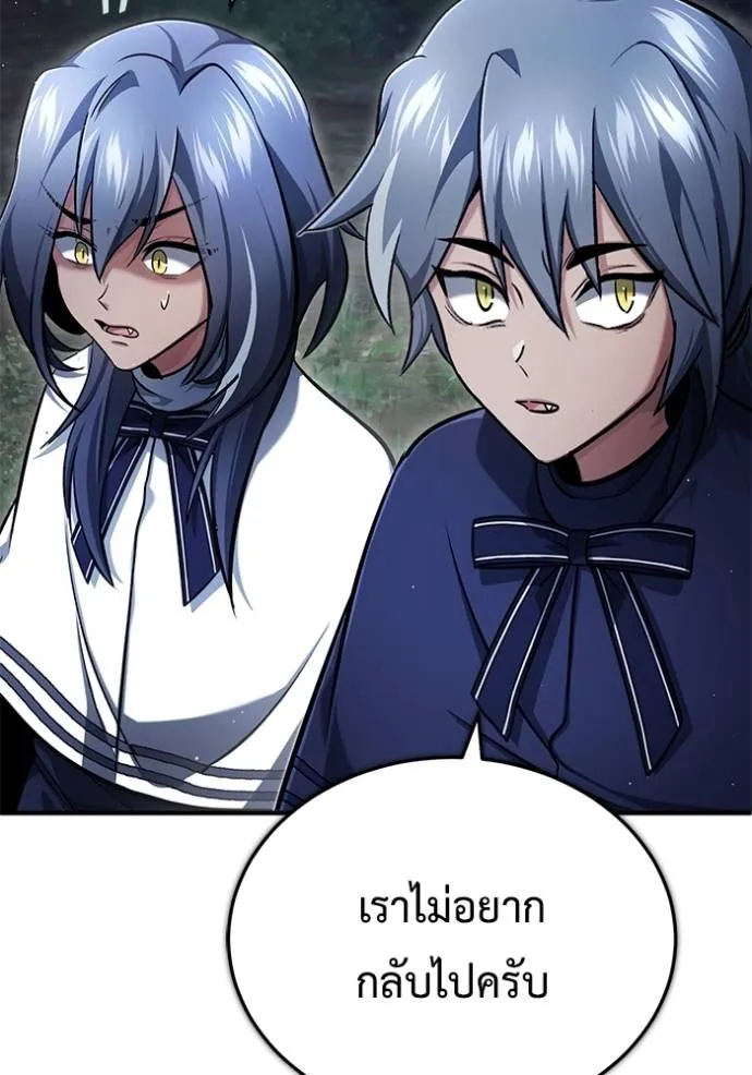 Regressor’s Life After Retirement ตอนที่ 39 แปลไทย page 93
