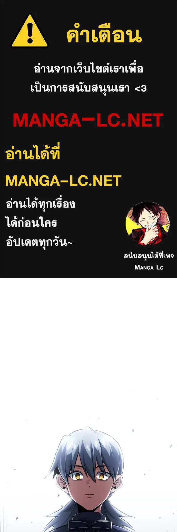 Regressor’s Life After Retirement ตอนที่ 40 แปลไทย page 0