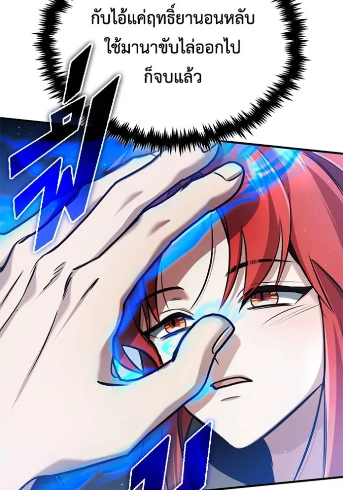 Regressor’s Life After Retirement ตอนที่ 40 แปลไทย page 99