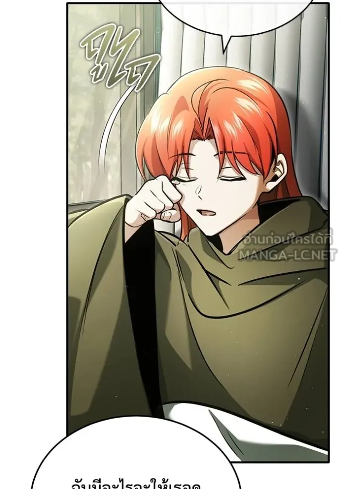 Regressor’s Life After Retirement ตอนที่ 40 แปลไทย page 101