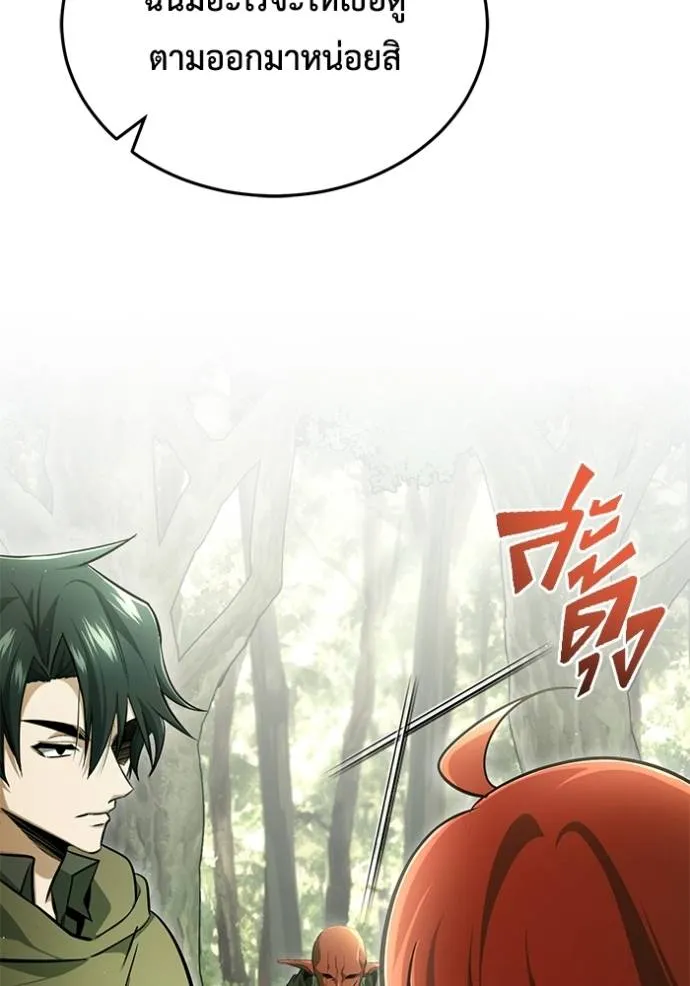 Regressor’s Life After Retirement ตอนที่ 40 แปลไทย page 102
