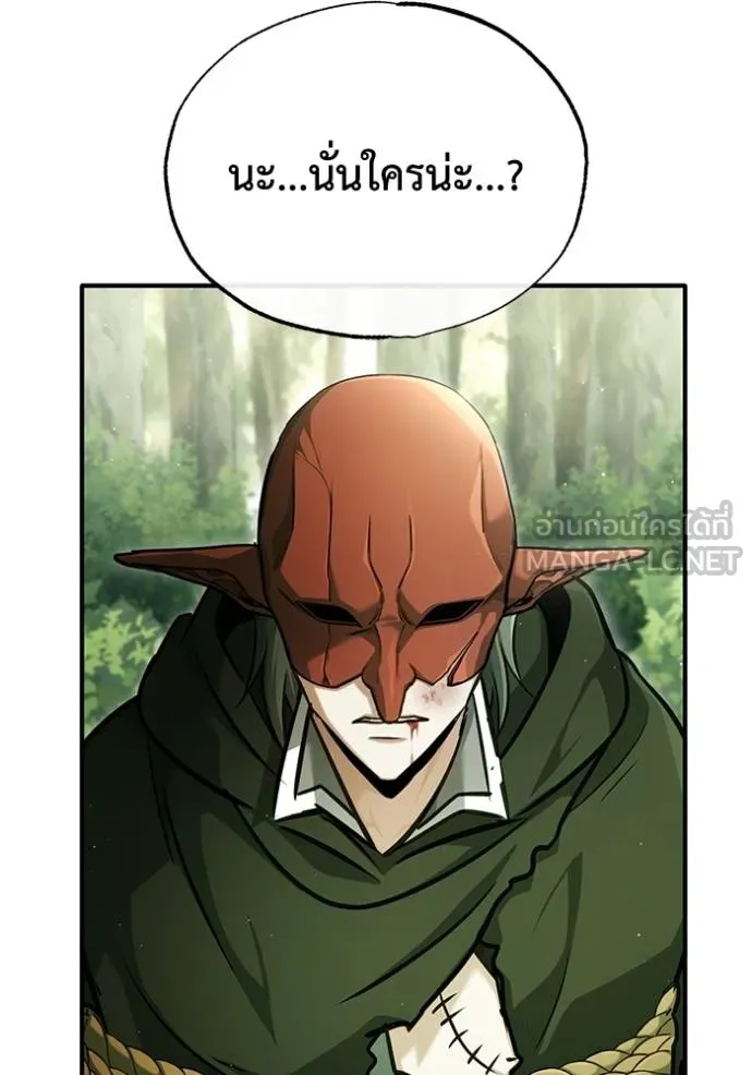 Regressor’s Life After Retirement ตอนที่ 40 แปลไทย page 104