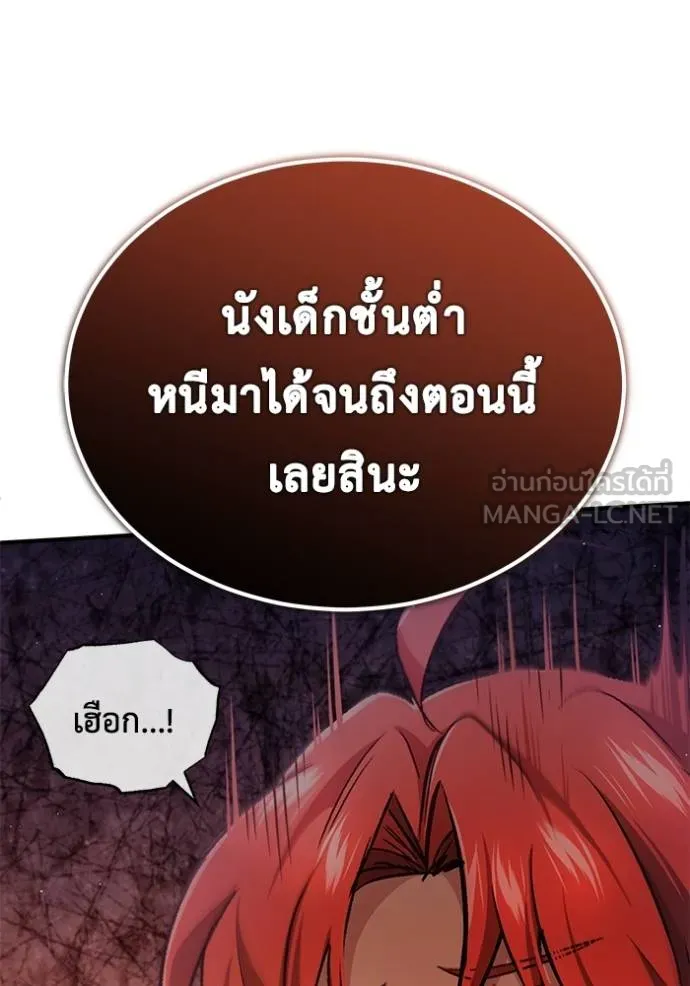 Regressor’s Life After Retirement ตอนที่ 40 แปลไทย page 107