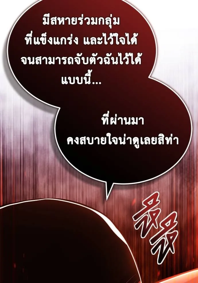 Regressor’s Life After Retirement ตอนที่ 40 แปลไทย page 109