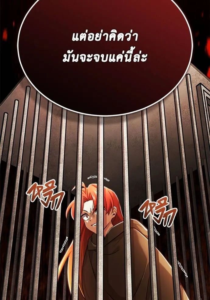 Regressor’s Life After Retirement ตอนที่ 40 แปลไทย page 111