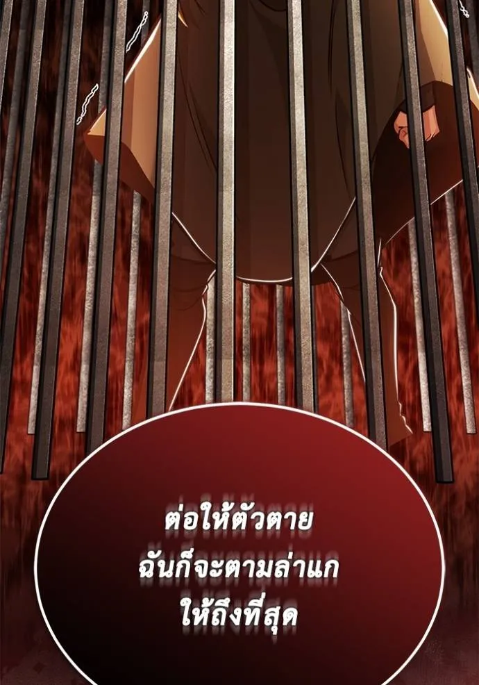 Regressor’s Life After Retirement ตอนที่ 40 แปลไทย page 112