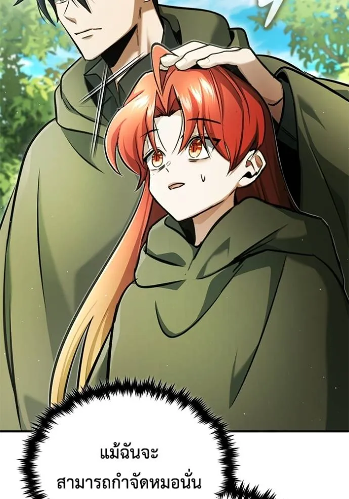 Regressor’s Life After Retirement ตอนที่ 40 แปลไทย page 115