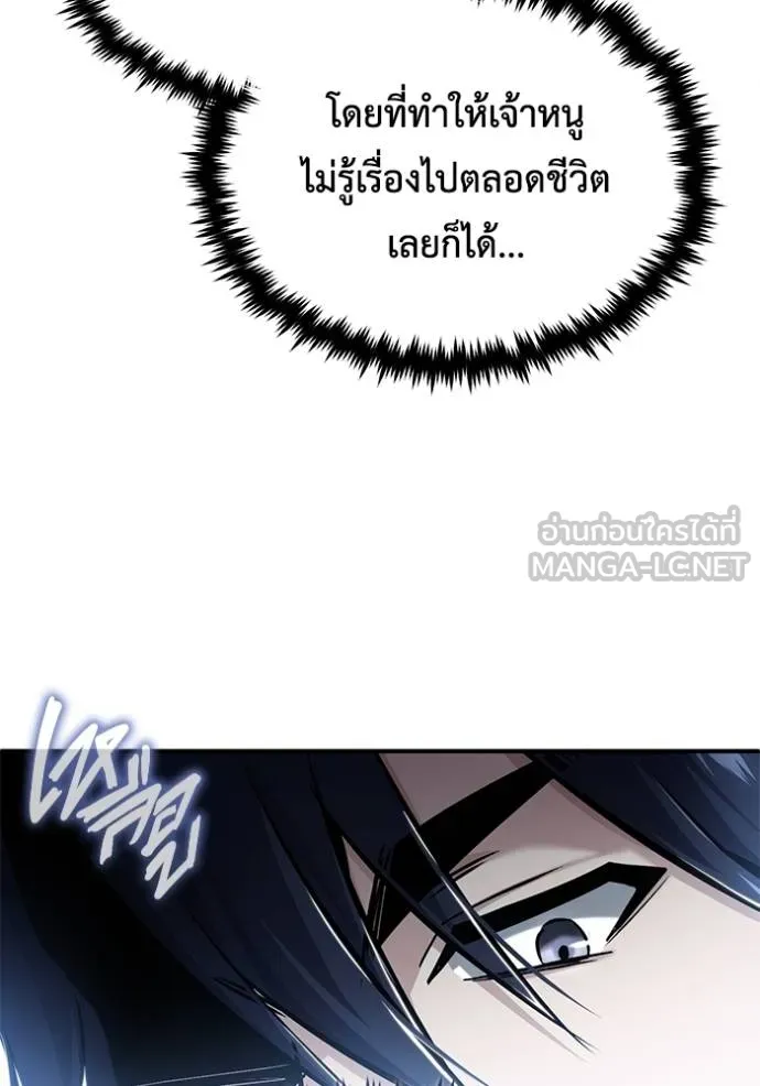 Regressor’s Life After Retirement ตอนที่ 40 แปลไทย page 116