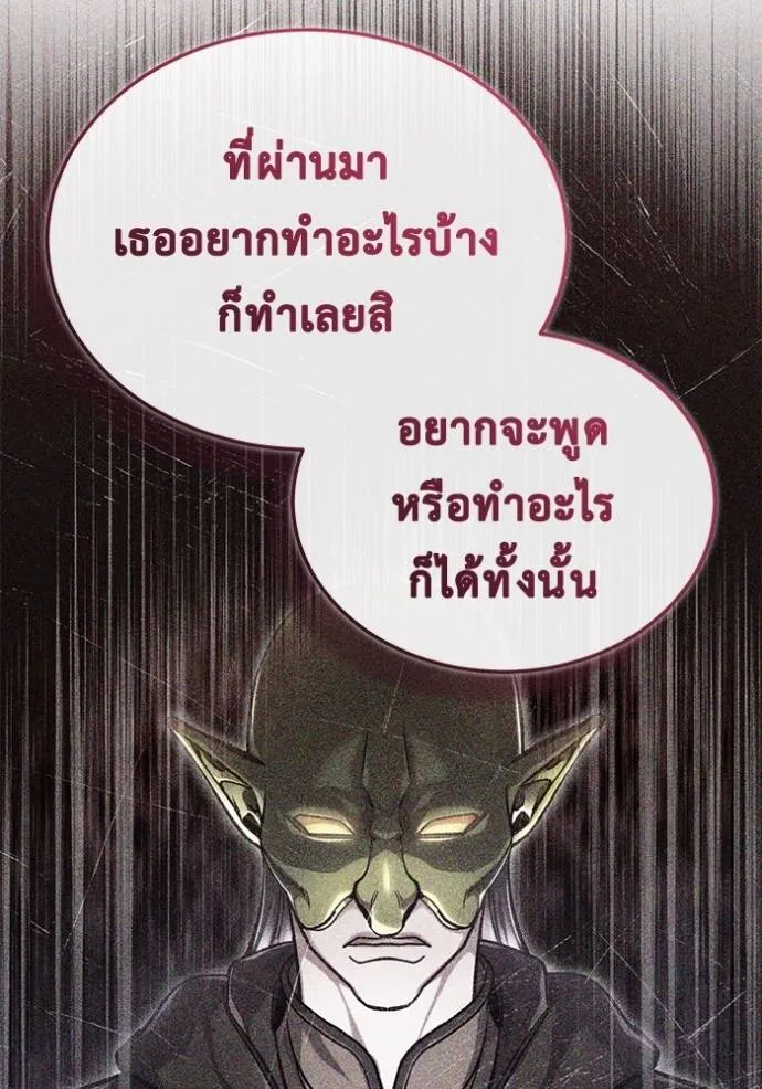 Regressor’s Life After Retirement ตอนที่ 40 แปลไทย page 120