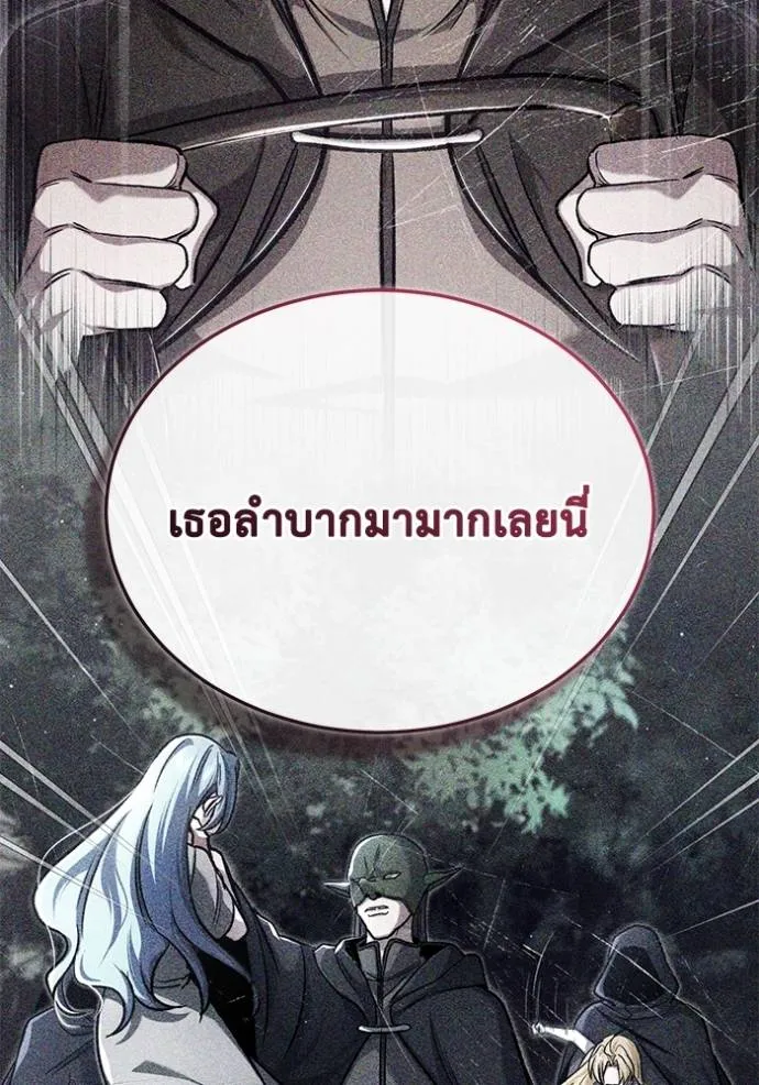 Regressor’s Life After Retirement ตอนที่ 40 แปลไทย page 121