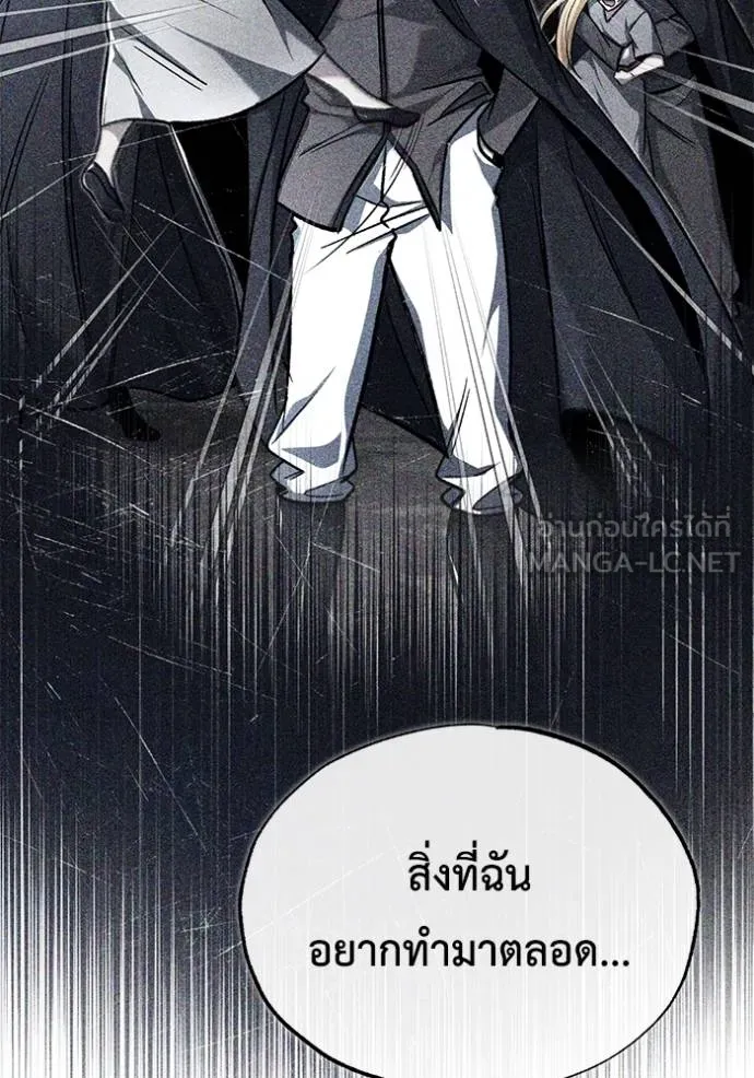 Regressor’s Life After Retirement ตอนที่ 40 แปลไทย page 122