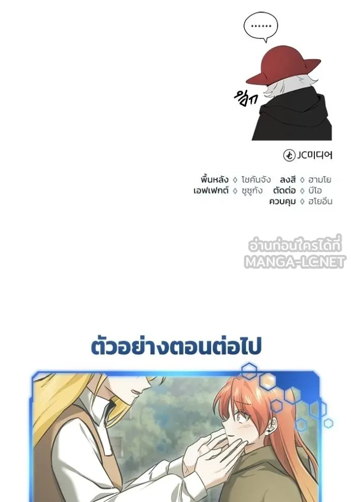 Regressor’s Life After Retirement ตอนที่ 40 แปลไทย page 128