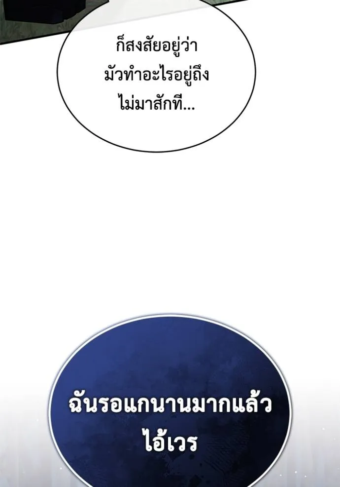 Regressor’s Life After Retirement ตอนที่ 40 แปลไทย page 12