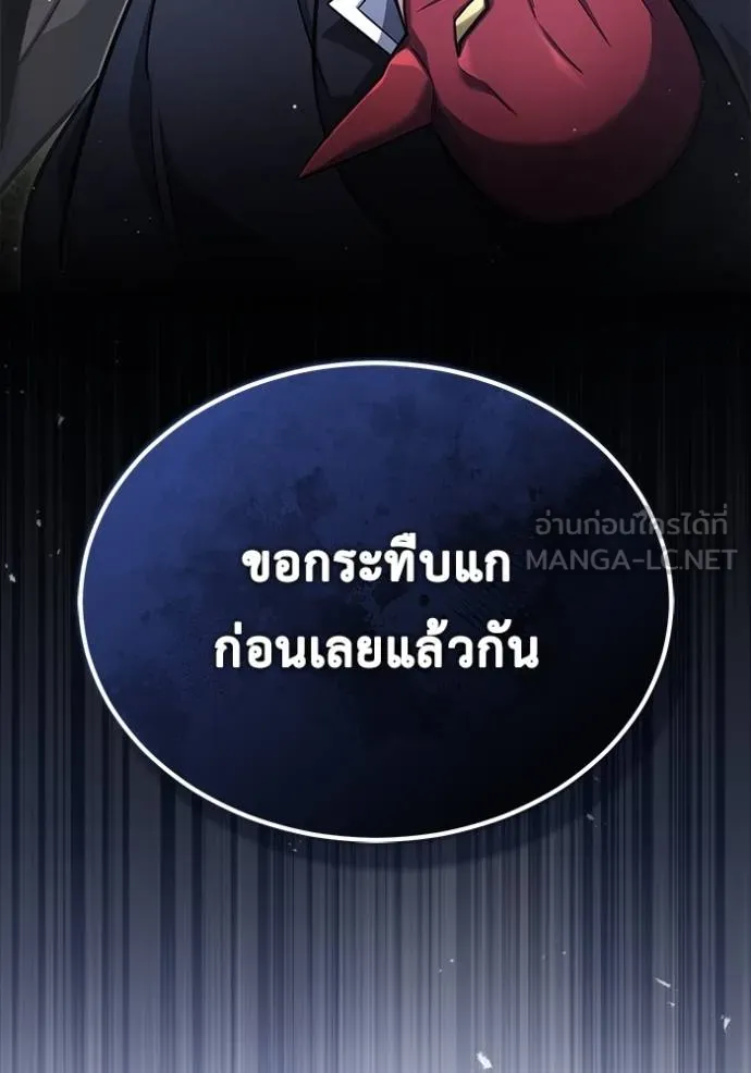 Regressor’s Life After Retirement ตอนที่ 40 แปลไทย page 14