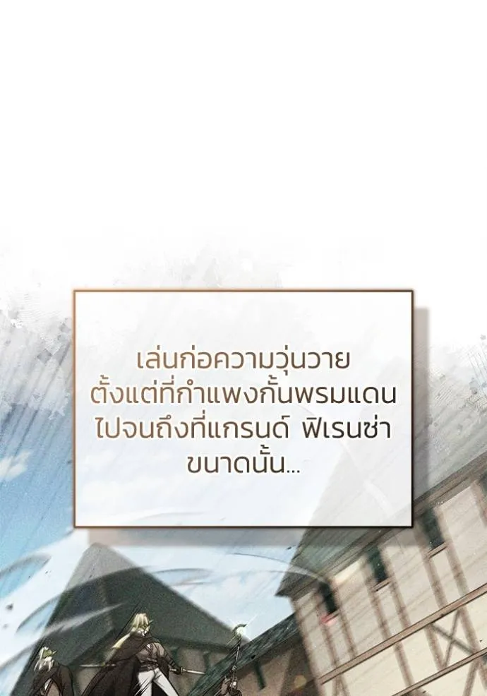 Regressor’s Life After Retirement ตอนที่ 40 แปลไทย page 16