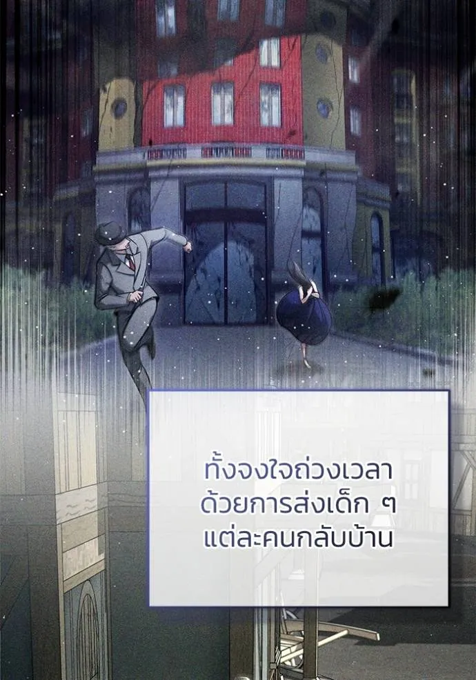 Regressor’s Life After Retirement ตอนที่ 40 แปลไทย page 18