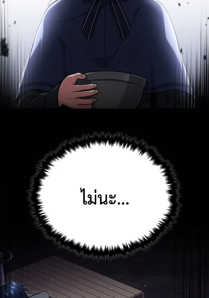 Regressor’s Life After Retirement ตอนที่ 40 แปลไทย page 1