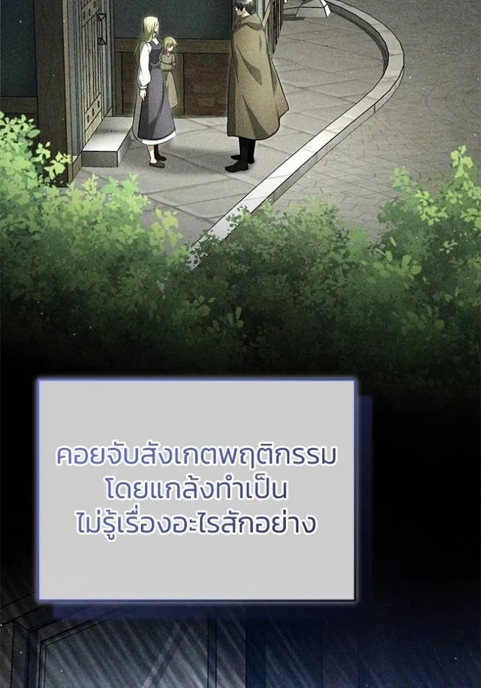 Regressor’s Life After Retirement ตอนที่ 40 แปลไทย page 19