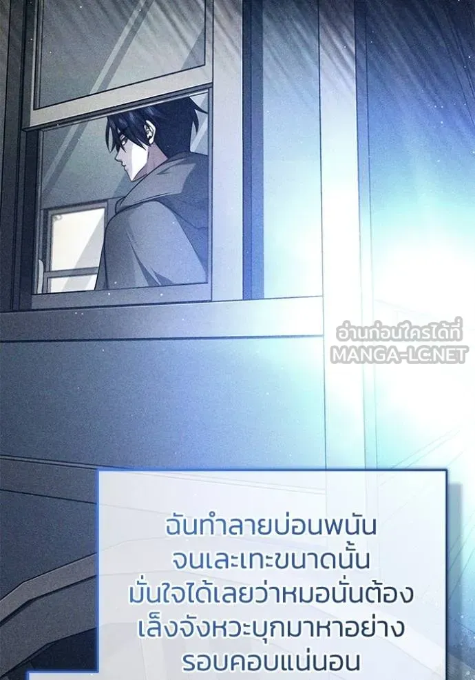 Regressor’s Life After Retirement ตอนที่ 40 แปลไทย page 20