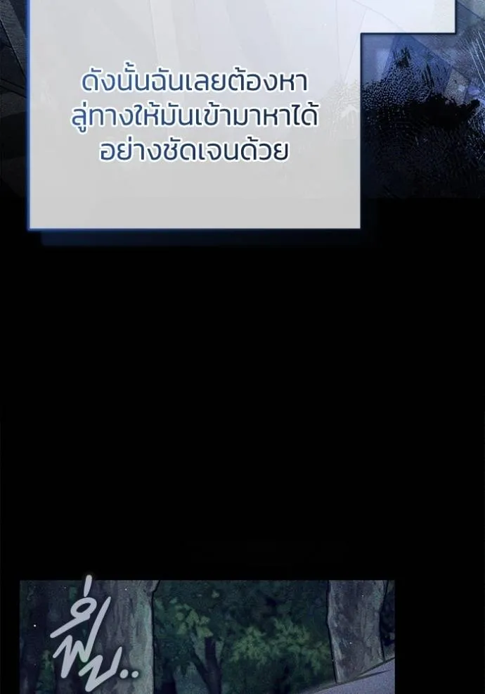 Regressor’s Life After Retirement ตอนที่ 40 แปลไทย page 21