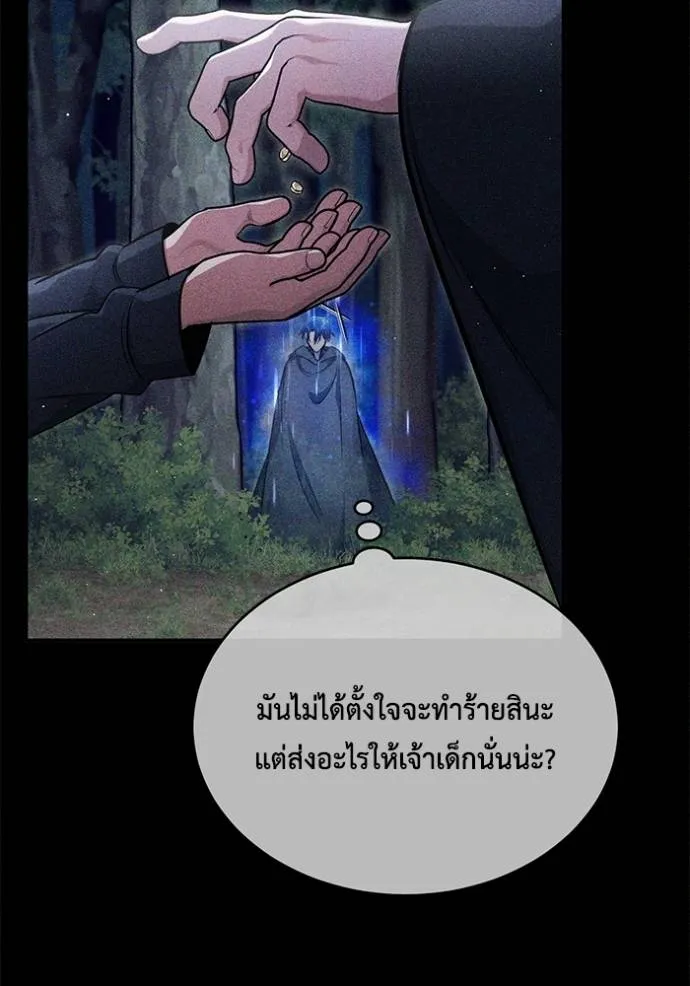 Regressor’s Life After Retirement ตอนที่ 40 แปลไทย page 22