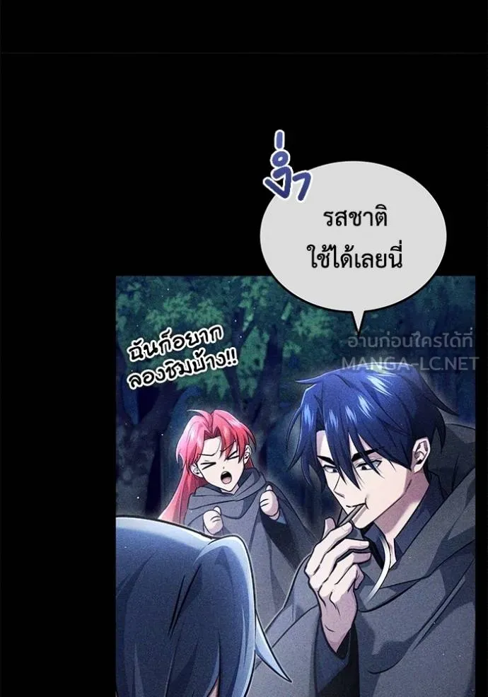 Regressor’s Life After Retirement ตอนที่ 40 แปลไทย page 23