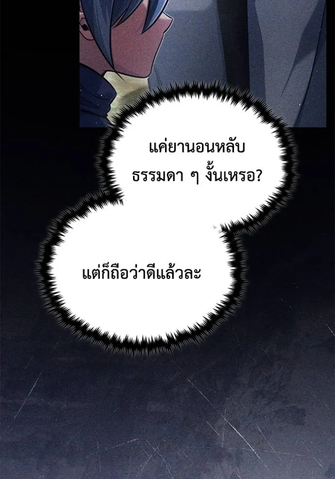 Regressor’s Life After Retirement ตอนที่ 40 แปลไทย page 24