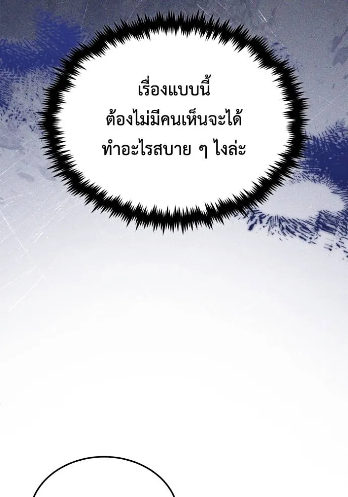 Regressor’s Life After Retirement ตอนที่ 40 แปลไทย page 25