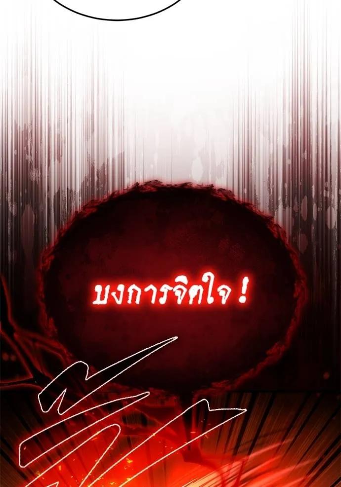 Regressor’s Life After Retirement ตอนที่ 40 แปลไทย page 27