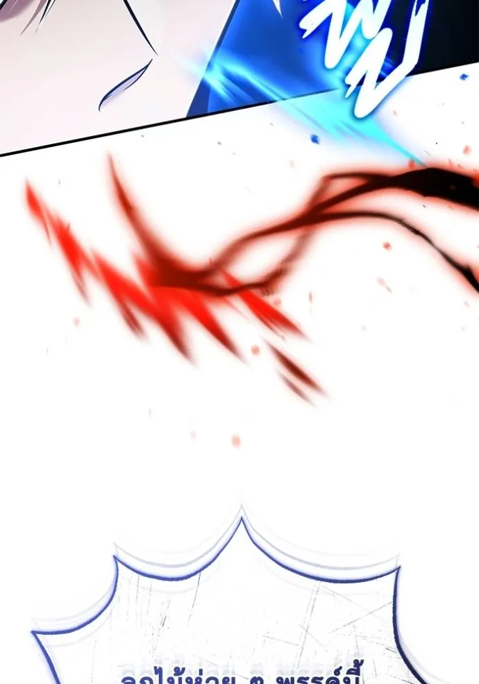 Regressor’s Life After Retirement ตอนที่ 40 แปลไทย page 30
