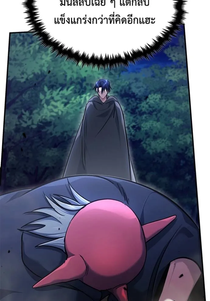 Regressor’s Life After Retirement ตอนที่ 40 แปลไทย page 33