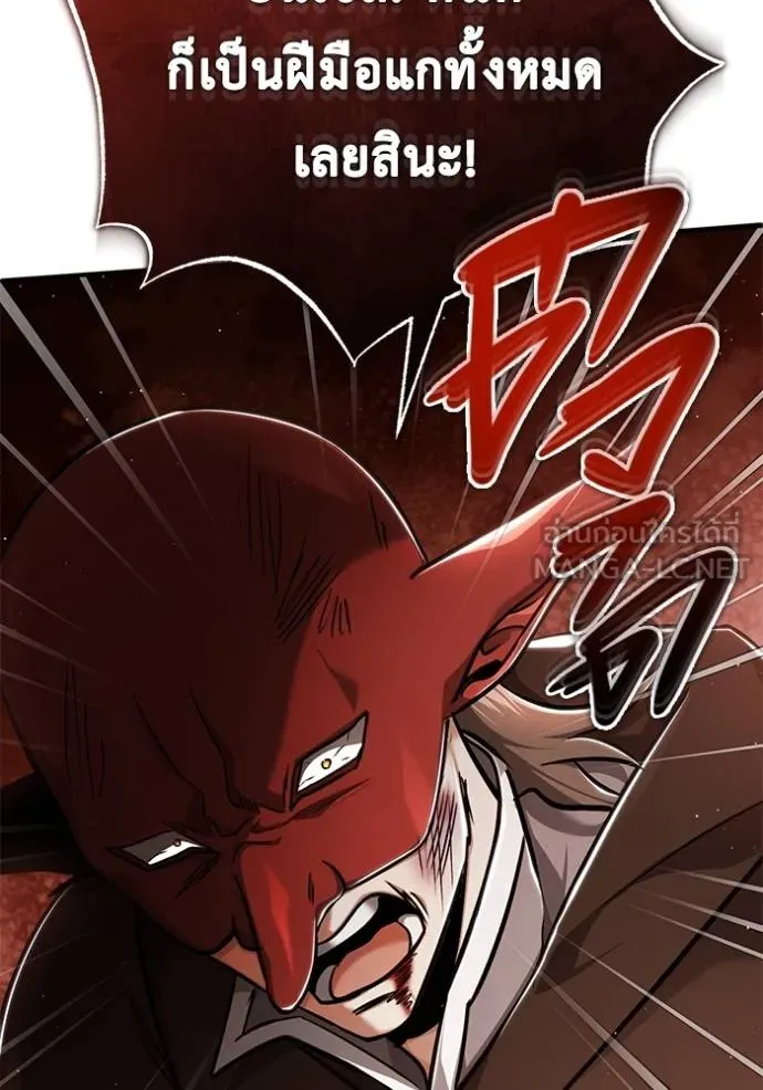 Regressor’s Life After Retirement ตอนที่ 40 แปลไทย page 35