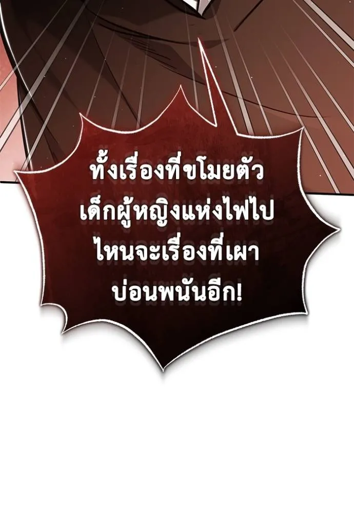 Regressor’s Life After Retirement ตอนที่ 40 แปลไทย page 36