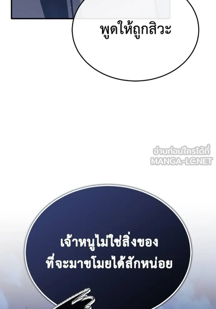 Regressor’s Life After Retirement ตอนที่ 40 แปลไทย page 38