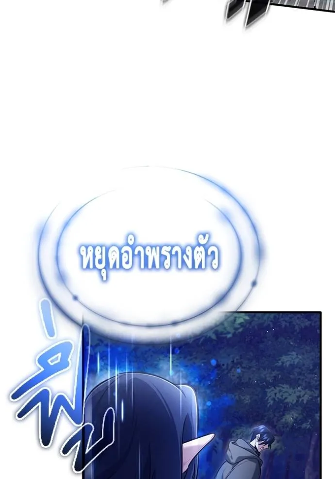Regressor’s Life After Retirement ตอนที่ 40 แปลไทย page 42