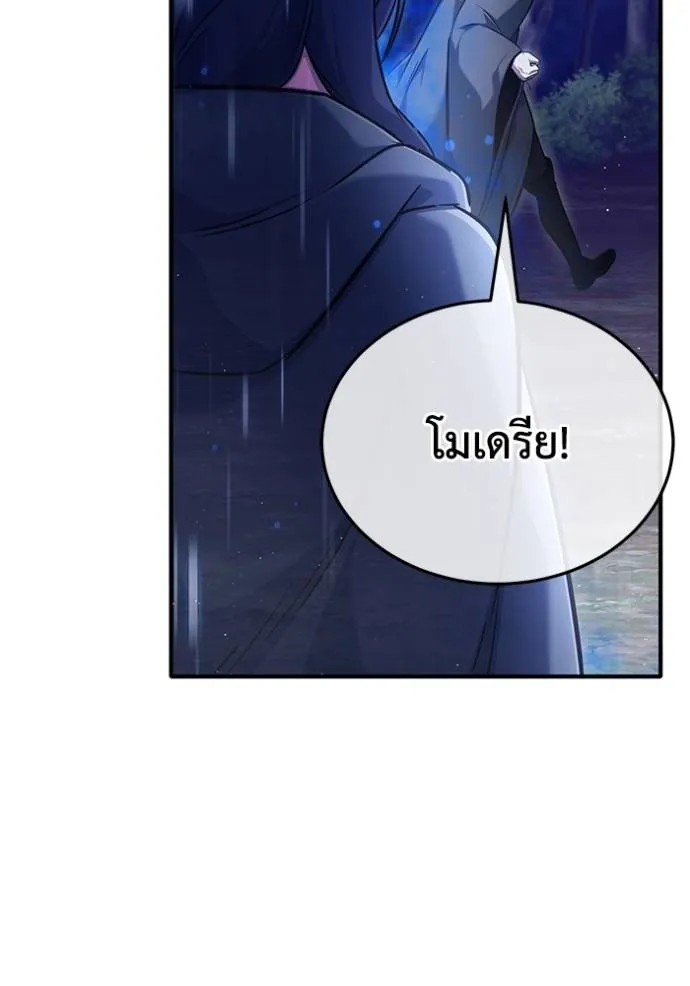 Regressor’s Life After Retirement ตอนที่ 40 แปลไทย page 43